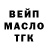 Дистиллят ТГК THC oil Elvira Sultanalieva