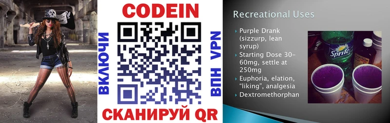 даркнет формула  Чердынь  Кодеиновый сироп Lean напиток Lean (лин)  мега ССЫЛКА 