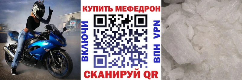 Меф кристаллы  Чердынь 
